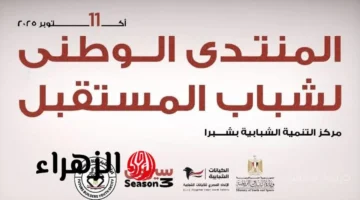 انطلاقة هي الأولى من نوعها.. الشباب والرياضة تكشف تفاصيل المنتدى الوطني لشباب المستقبل 1